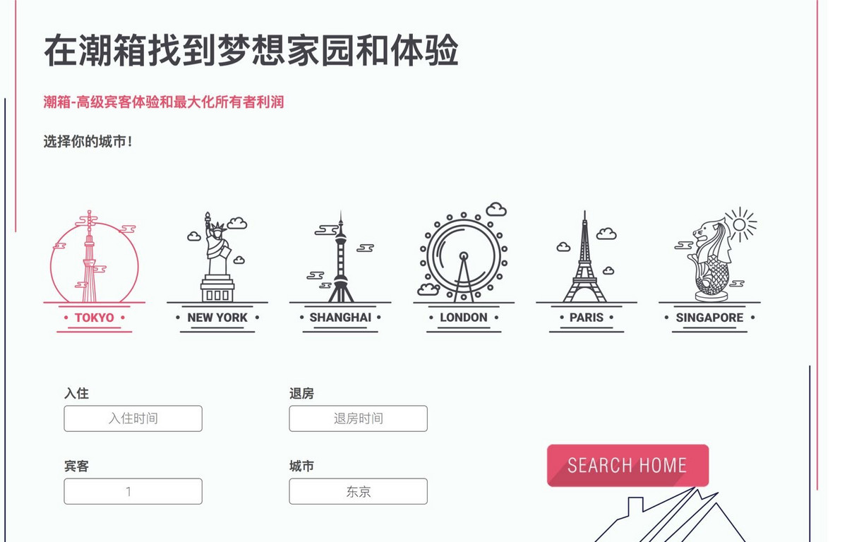 没有中间商赚差价，「PopulStay潮箱」想打造去中介化的“Airbnb”-36氪