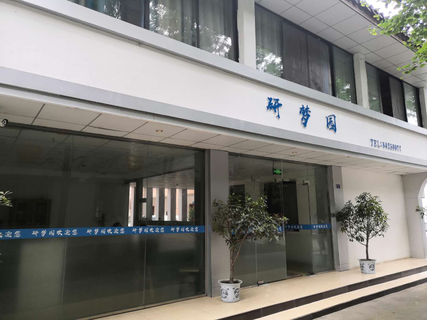 考研公寓成行业新趋势 「研梦园」以“线上+线下”模式打造考研学习生态闭环