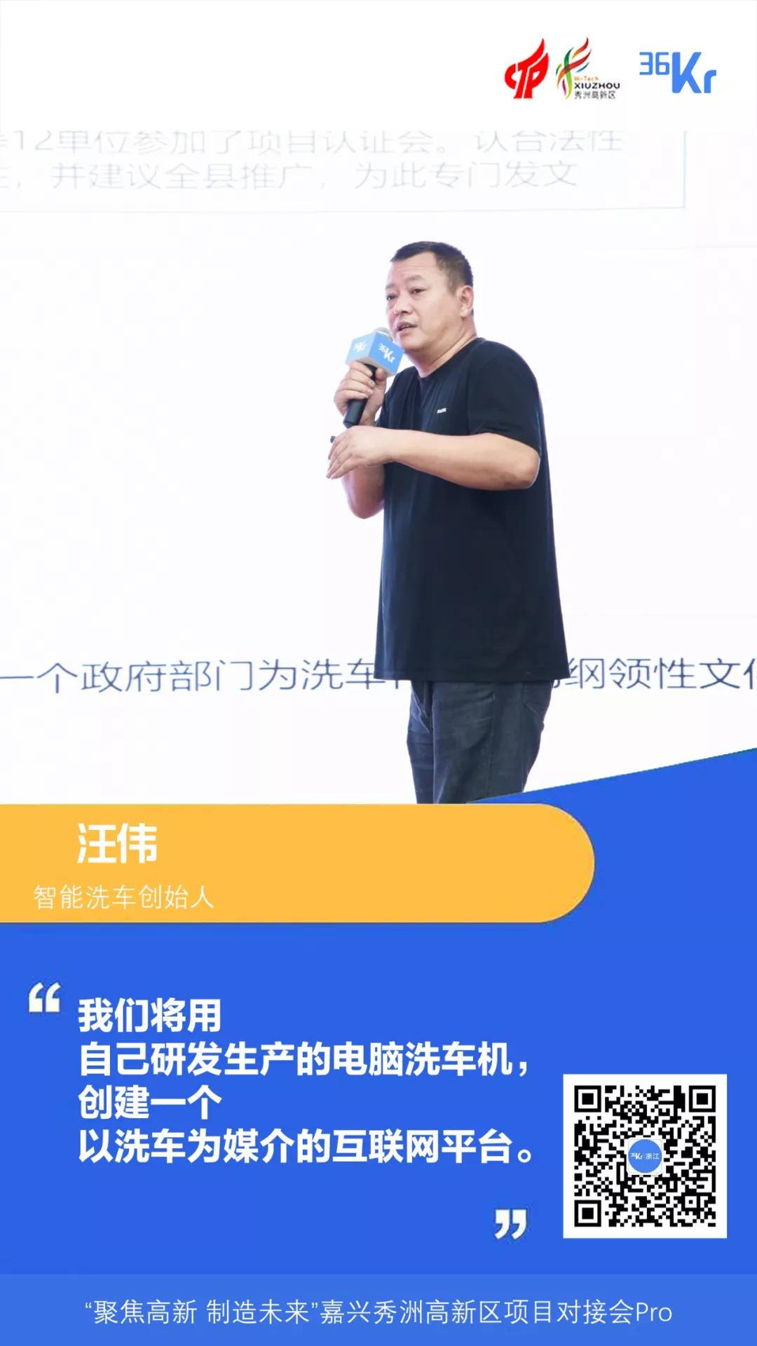 新材料、产业互联、生物科技等硬核创新项目路演，36氪浙江独角兽路演中心向你开放