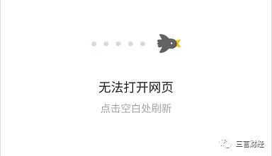 爱鲜蜂停止运营：此前获融资超1亿美元，最后一公里是伪命题么？