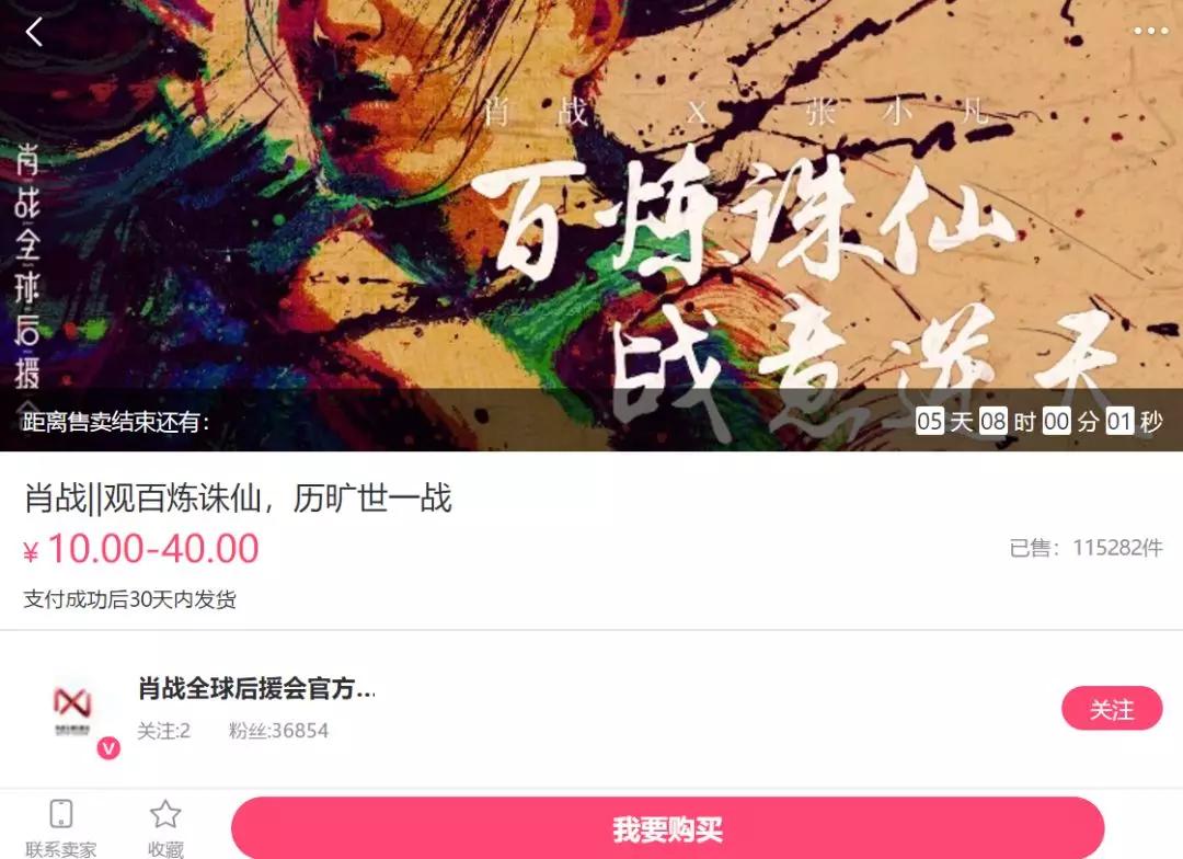 偶像电影粉丝买单攻略 Lv买不起 但他演的电影我包场了 详细解读 最新资讯 热点事件 36氪