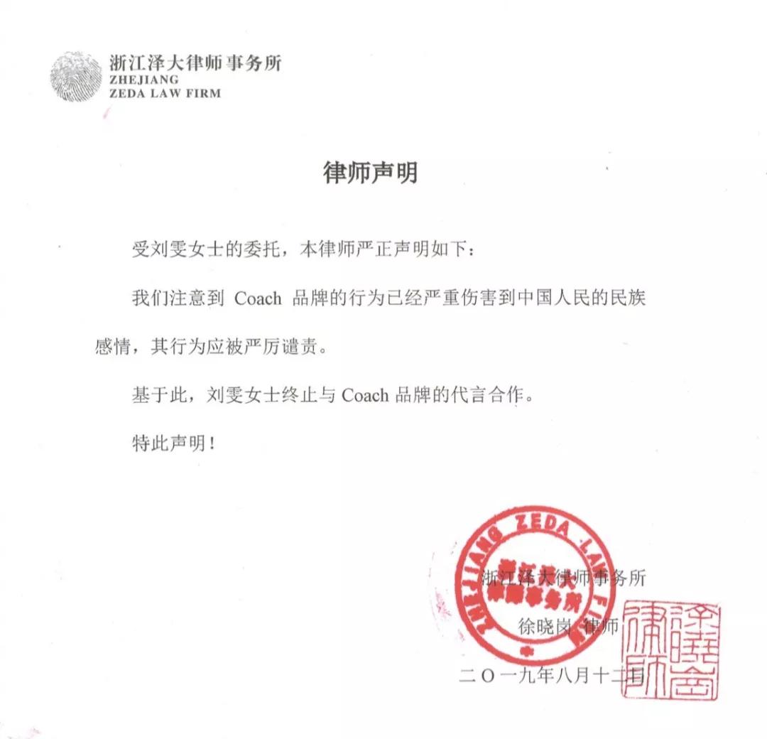 刘雯也突然终止Coach代言，奢侈品牌为何一再犯错？