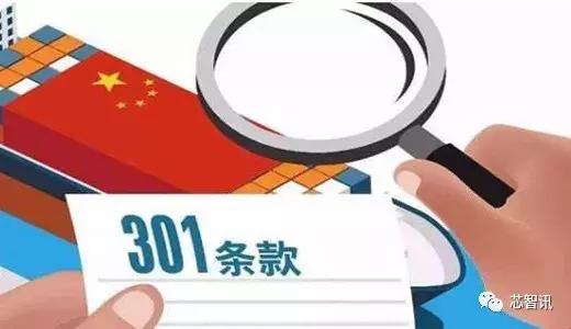 美国发布最新301调查报告：指控中国VC承担技术转移角色