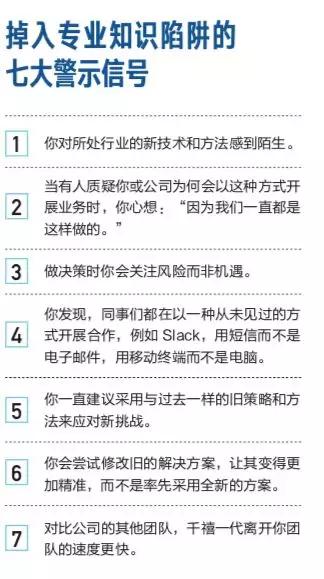你引以为傲的“专业”，可能是你最大的敌人