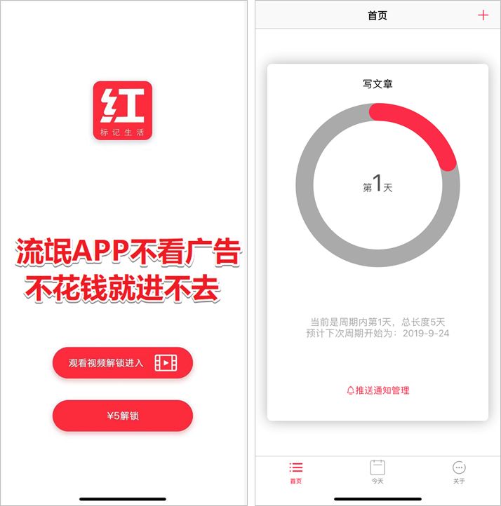 山寨小红书登上App榜首，蹭流量背后有哪些灰色操作？