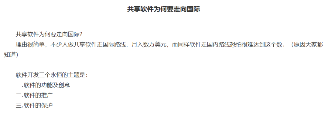 鲁大师原来真的姓鲁