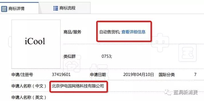共享充电宝杀入电子烟抢钱：厂商大战自动售烟机