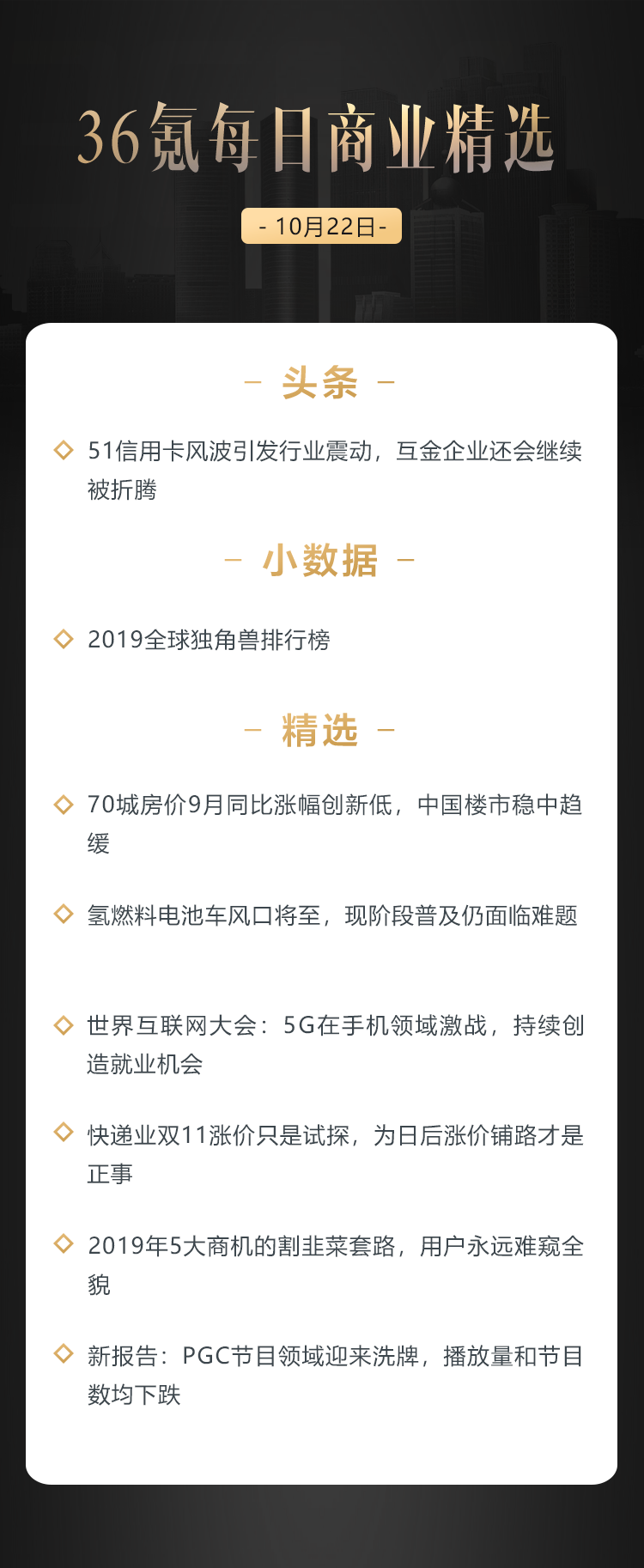 深度资讯 | 51信用卡风波引发行业震动，互金企业还会继续被折腾