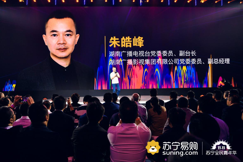 苏宁、湖南卫视首造双十一“狮晚”
