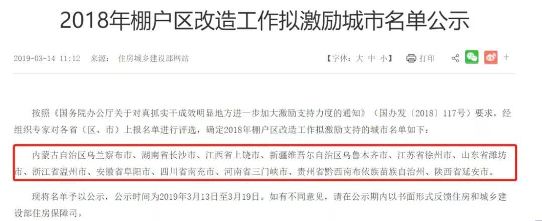 从乡村到城市，一场大变革正在进行，关乎所有人的钱包！