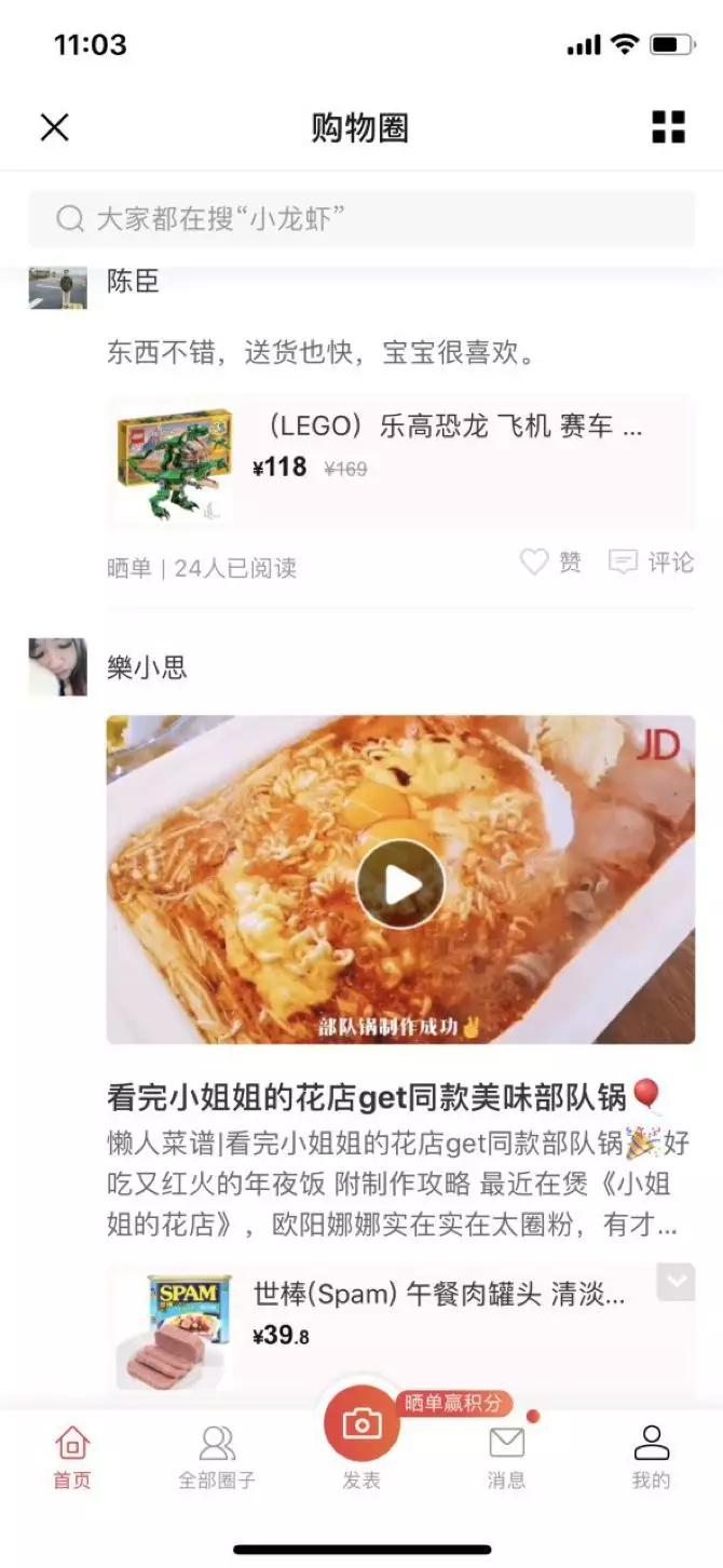 微信、京东布局社交电商，一度领先的拼多多却无社交？