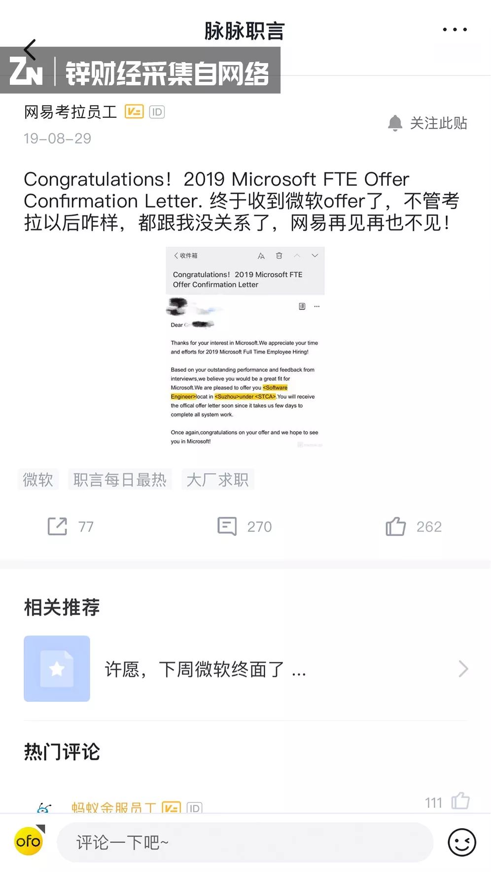 网易考拉卖身前夜