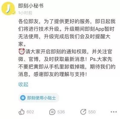 小红书上架，那些“翻车”的APP是如何翻身的？