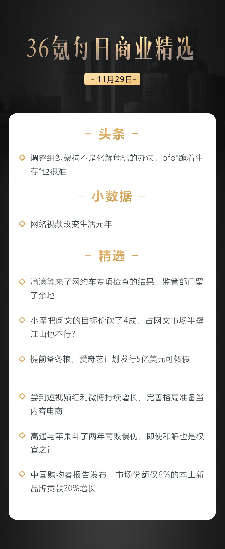 深度资讯 | 中国购物者报告发布，市场份额仅6%的本土新品牌贡献20%增长