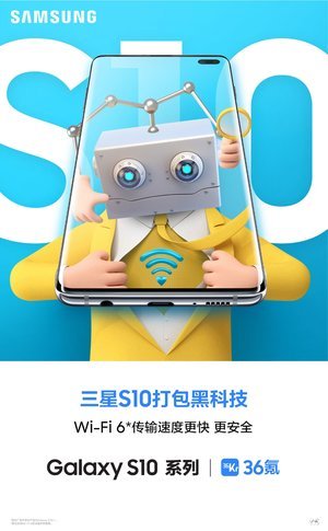 三星S10“十连击”，这部旗舰到底有啥黑科技？