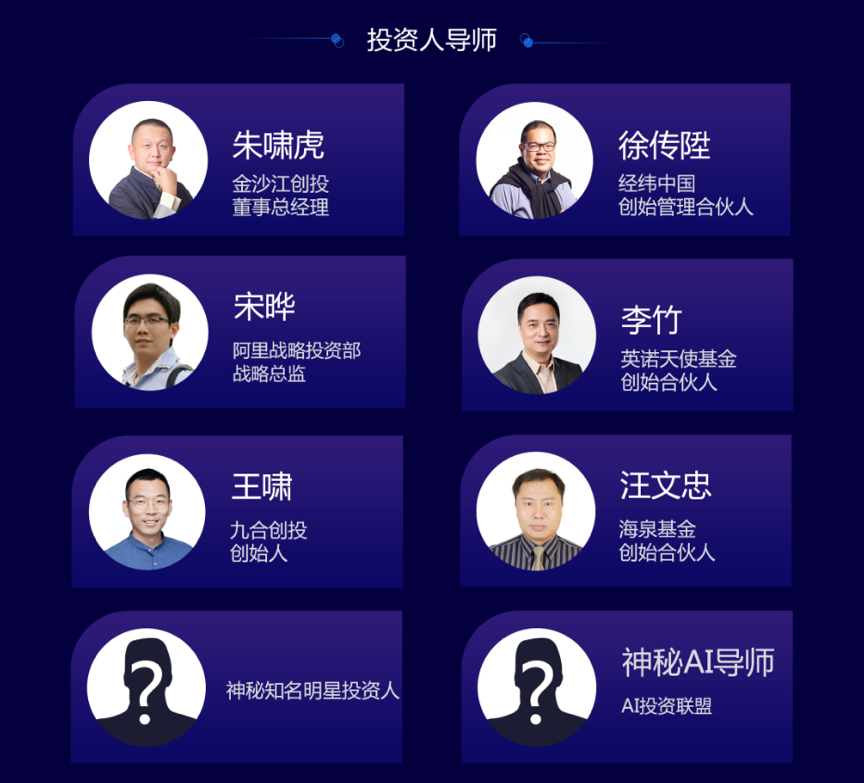 众咖齐聚 只为成就AI的你，阿里AI赛道明星班来了