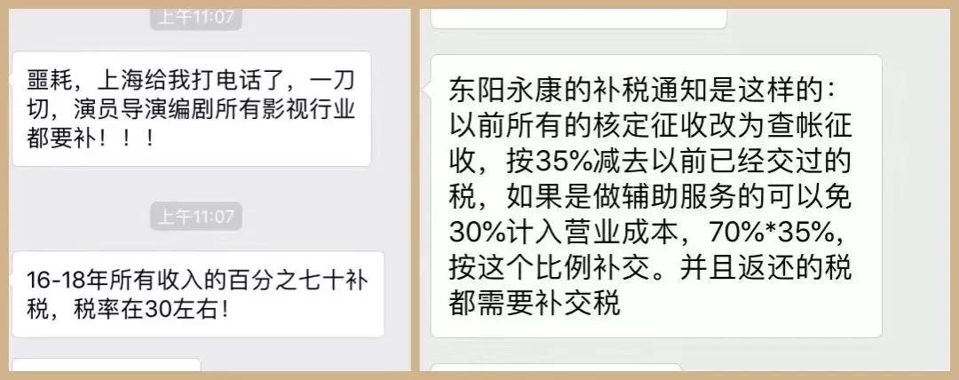 影视从业者要高额补税？地方税务局：已上门辅导企业自查，但无一刀切补税比例