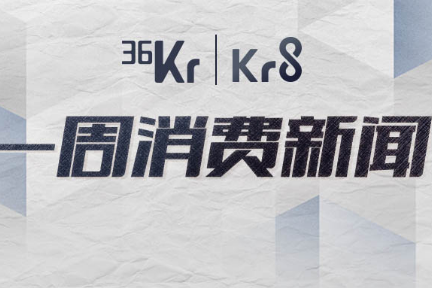 瑞幸咖啡首次实现门店层面盈利；玛氏瞄准一人食场景；百威有望成为美国精酿啤酒出货量最大的公司 | 一周消费新闻Vol.60