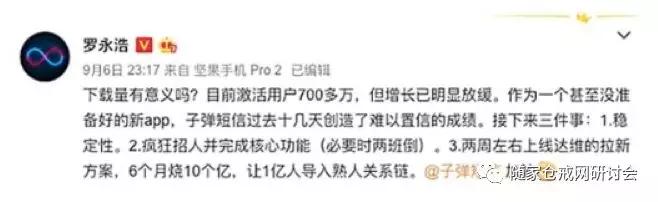 张小龙温酒斩新贵：第一次社交起义覆灭记