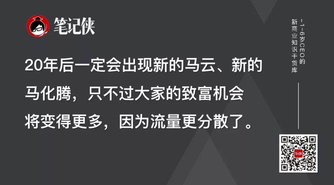 下一个20年，凡事都想快的人，会输得很惨