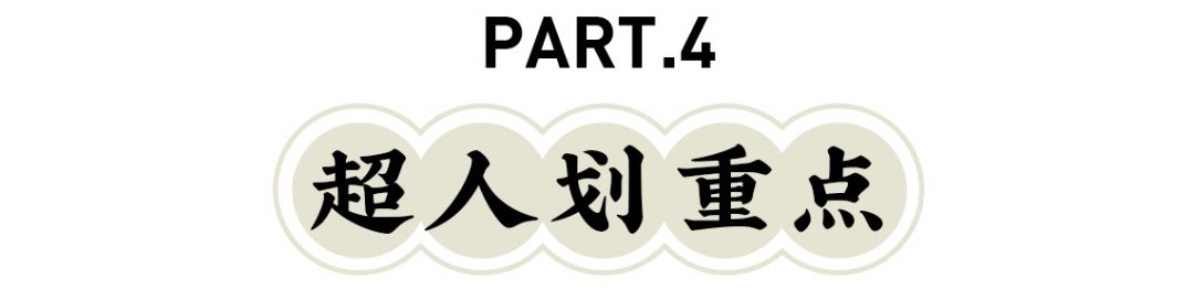 喜茶10款新品测评：生嚼火锅底料面包也太硬核了