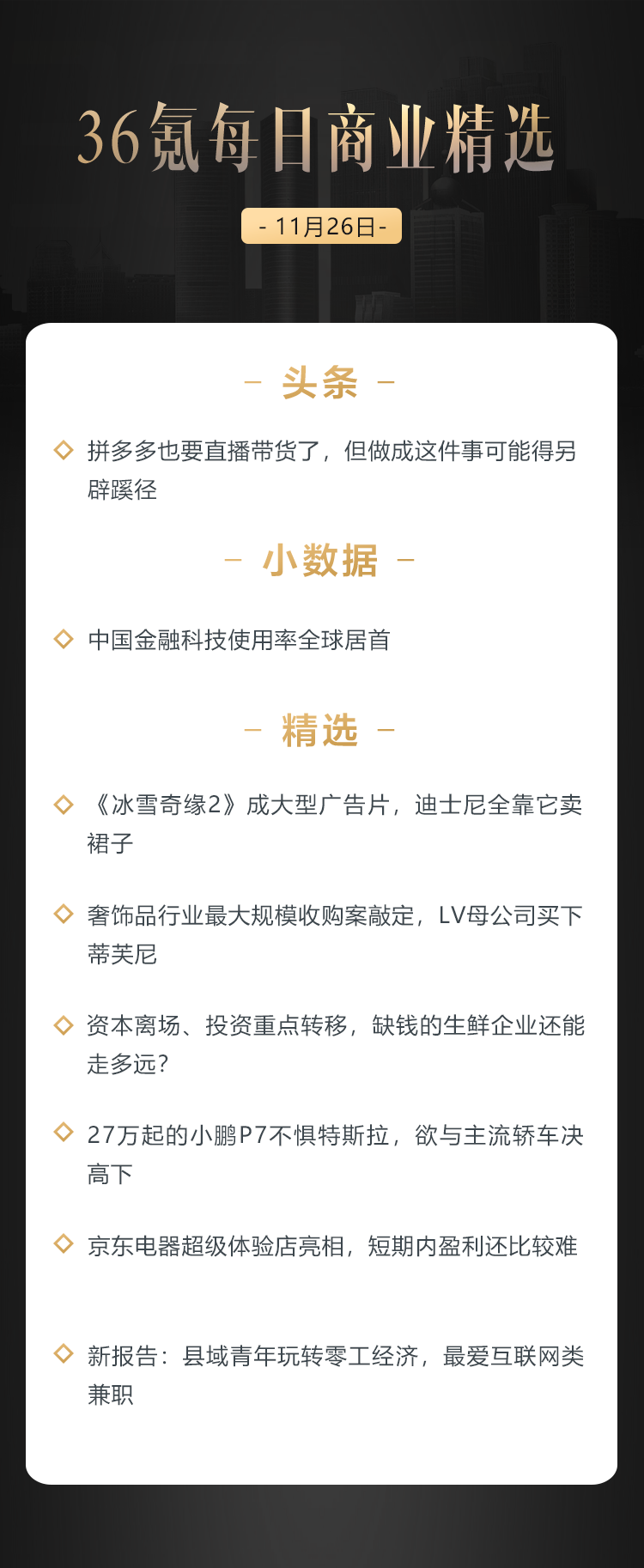 深度资讯 | 新报告：县域青年玩转零工经济，最爱互联网类兼职