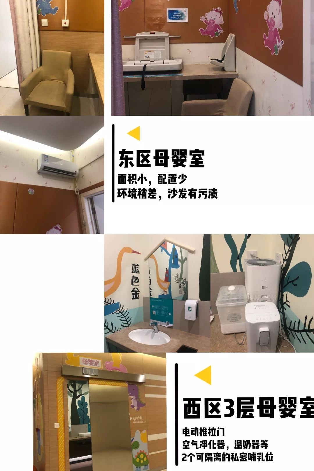 我们在母婴室里发现了购物中心生死的秘密