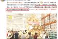 Costco要开店，而且一下就是2家旗舰店+4个精品店？耿直的重庆网友被骗了