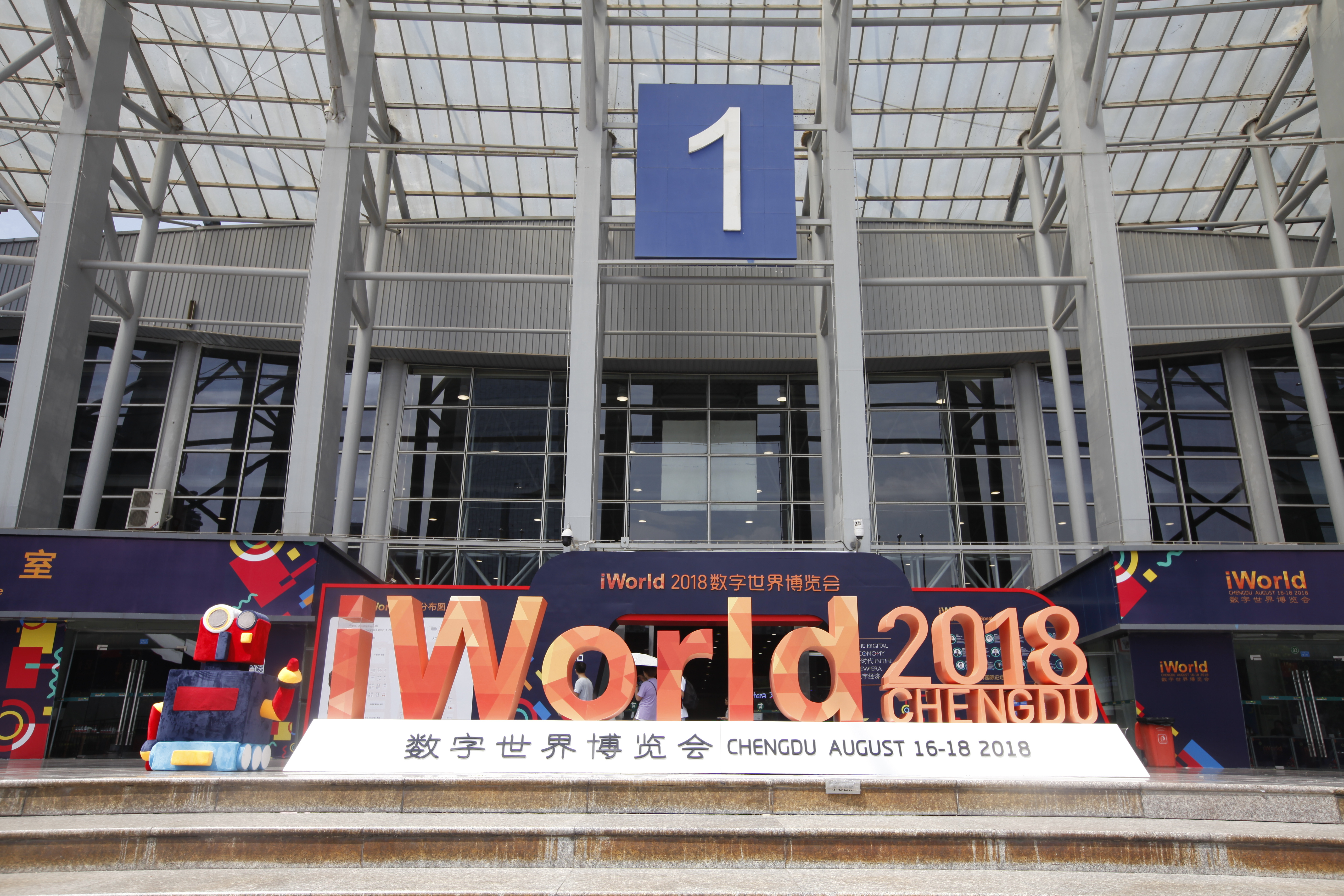 2019 iWorld 数字世界博览会将于下周启幕  “黑科技”引领数字经济高质量发展