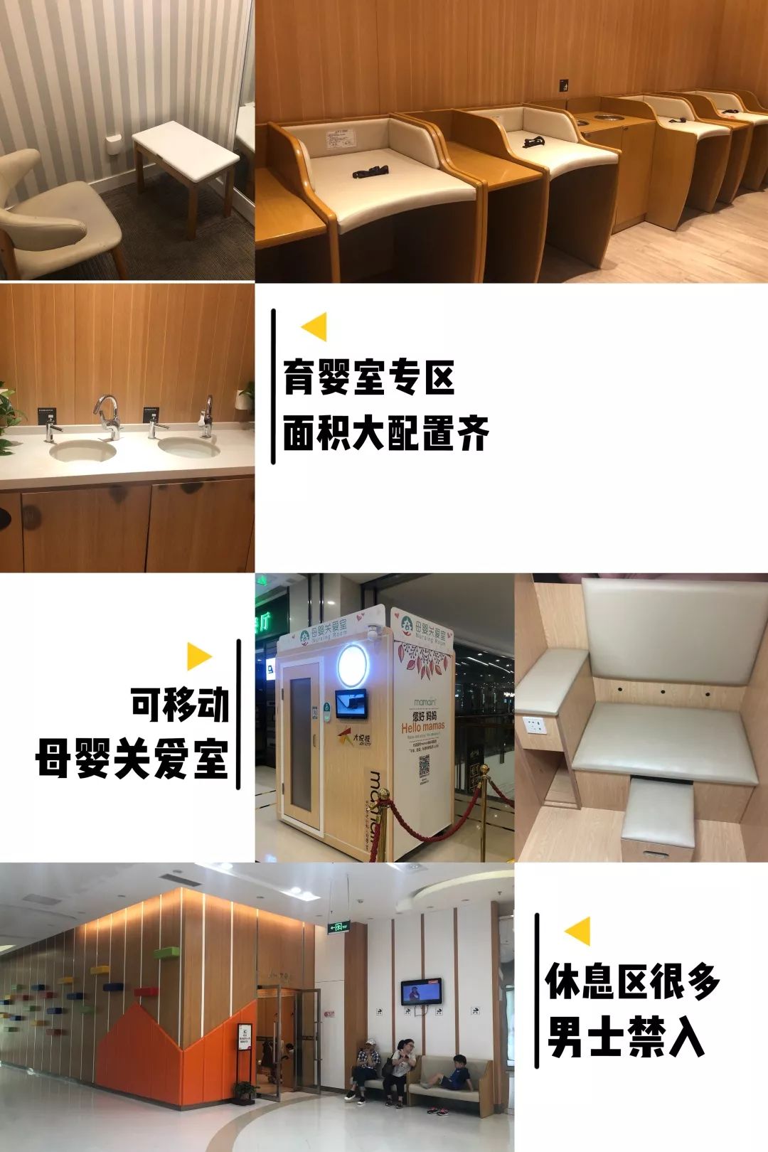 我们在母婴室里发现了购物中心生死的秘密