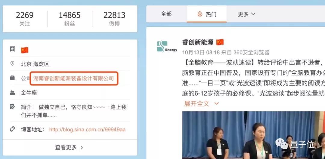 1分钟10万字大法：量子波动速读、蒙眼翻书穿针，这是席卷15省的最新智商税