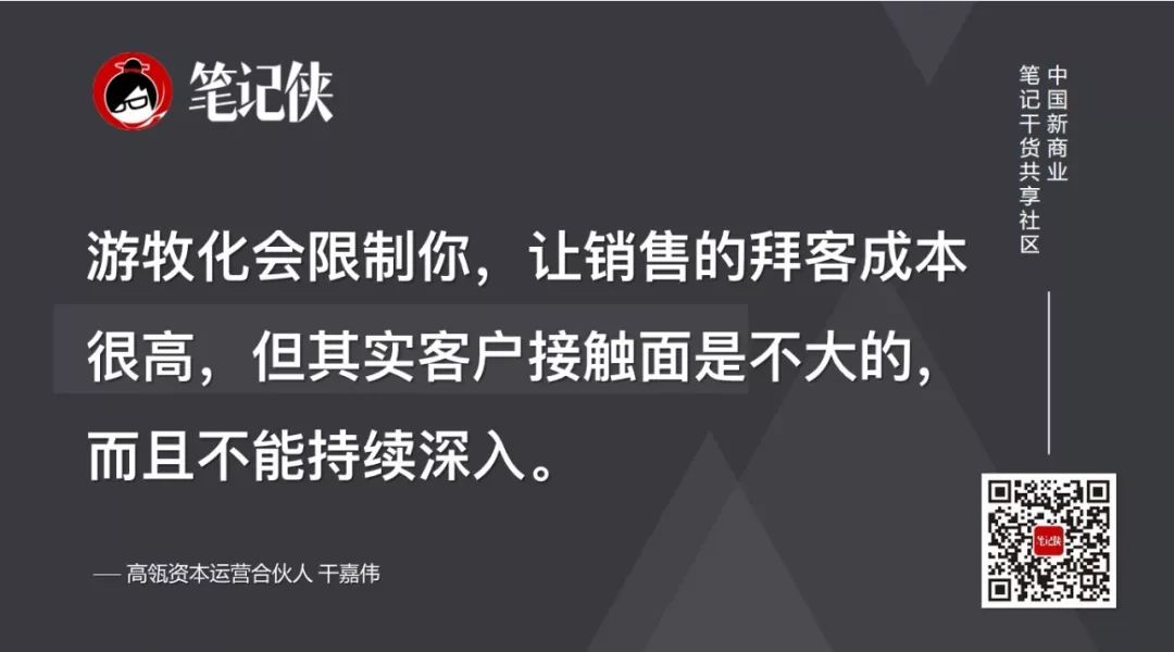 前美团COO干嘉伟：好的管理，打得、骂得，又哄得