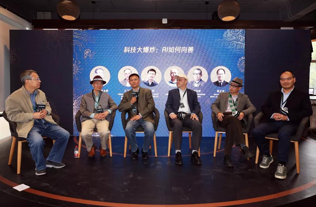 中国社会科学院段伟文：人和机器要互相理解对方缺陷，协同进化