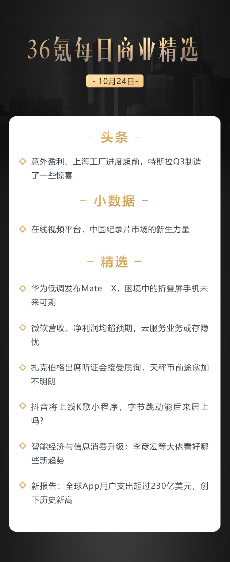 深度资讯 | 新报告：全球App用户支出超过230亿美元，创下历史新高