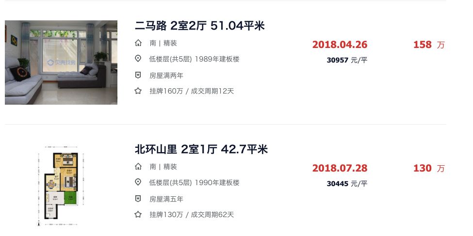 谁夺走了烟台家长的梦想