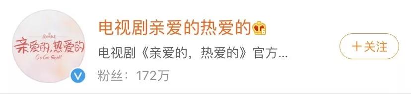 还在尬买热搜？头部影视剧们早就不这么玩了