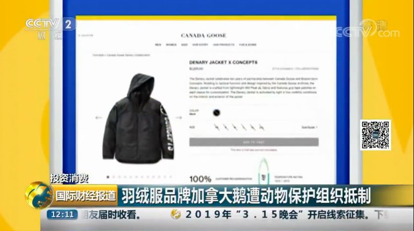 羽绒服旺季加拿大鹅股价遇寒冬，波司登却火了