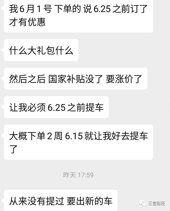 对话小鹏维权车主：隐瞒新车欺诈销售，不满“再买降1万”方案