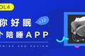 众测精选专刊（持续更新中）