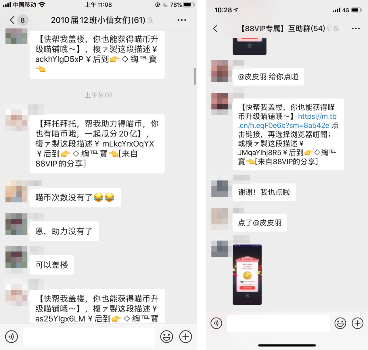 产品观察丨一定有特别的理由，才能在1周内让3亿人玩起“盖楼”