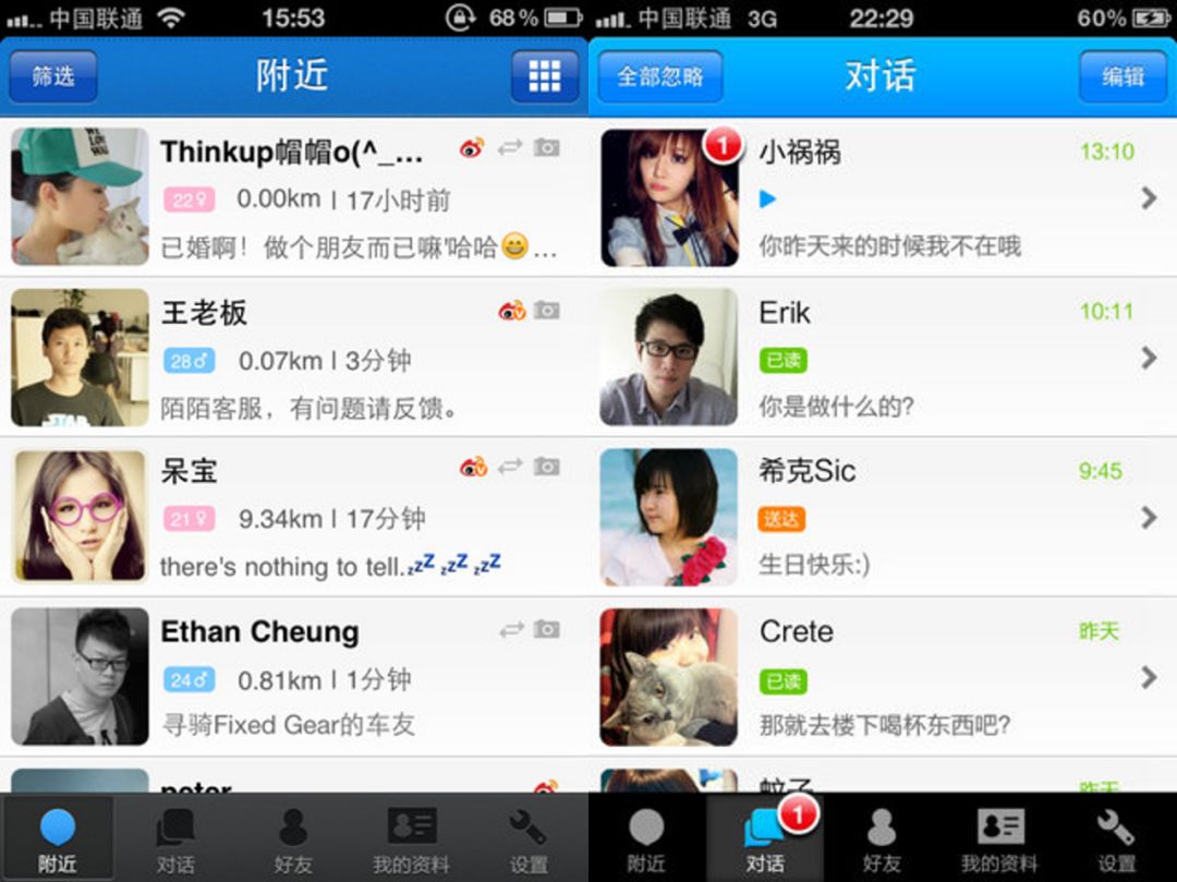 移动社交进化史（上）：微信登基，陌陌出世