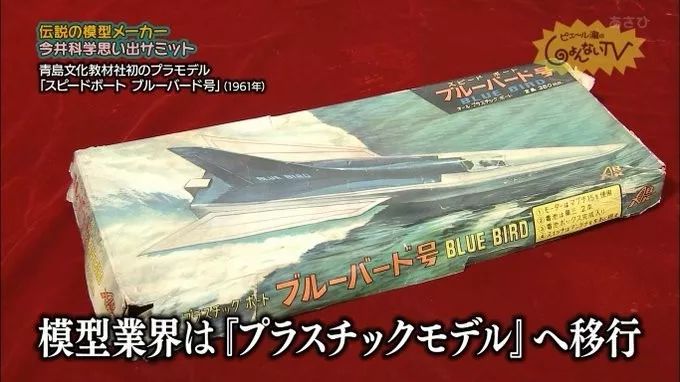 从模型飞机到各类玩具：青岛社的95年模型史