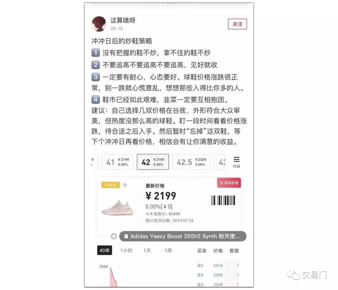 我拿100个比特币炒鞋够不够？