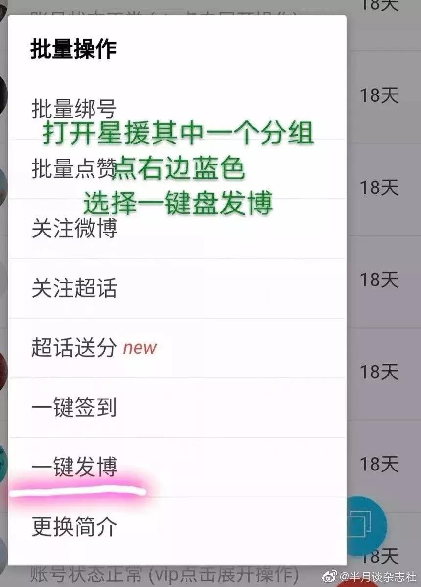 蔡徐坤等明星“上亿转发”黑手：这款APP，一年获利800万