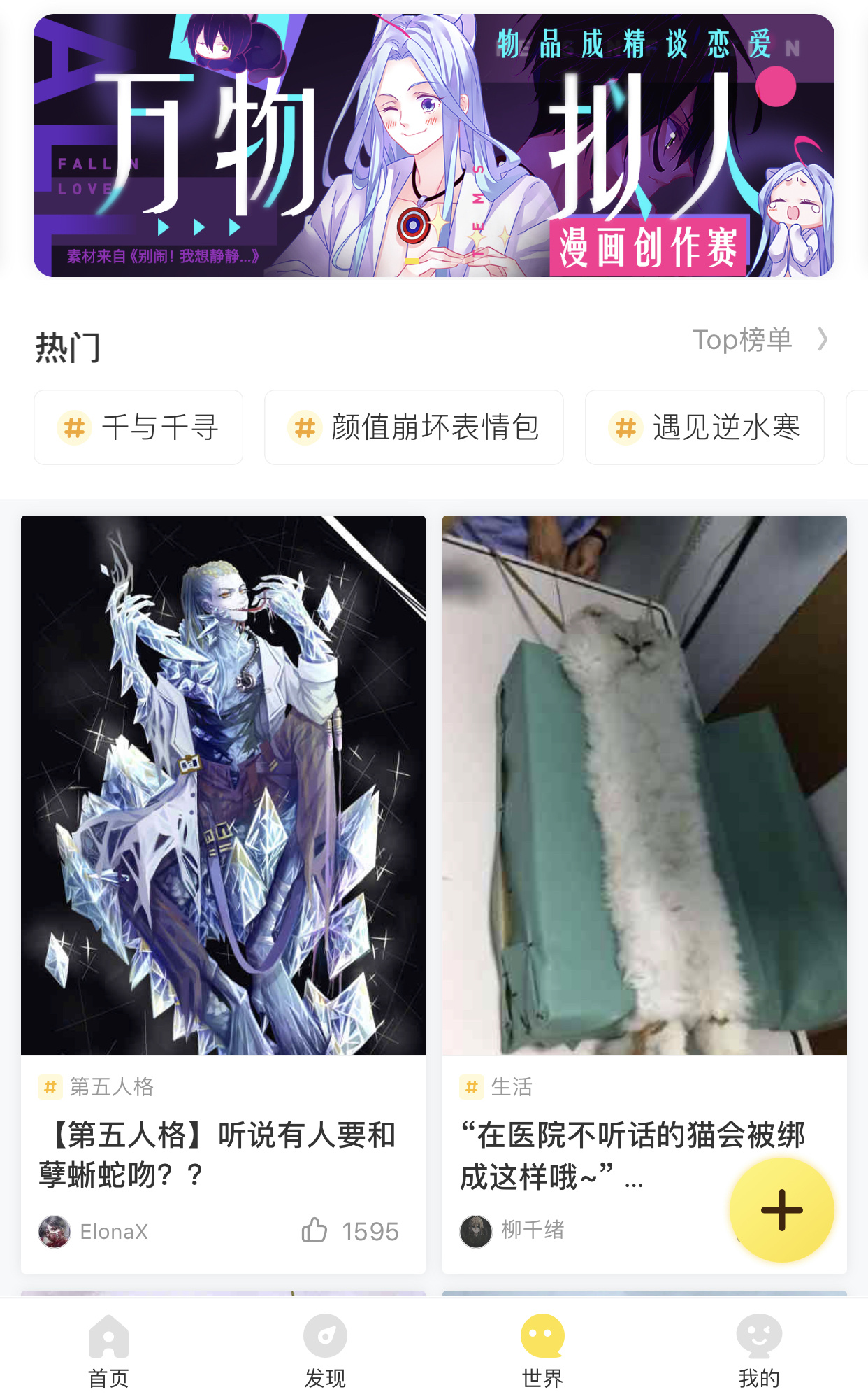 2 亿用户的快看漫画，下一个增长点在哪？