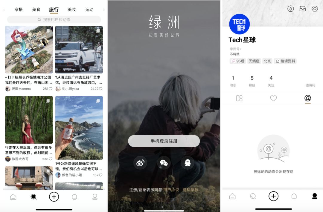 微博推出新社交产品“绿洲”，对标小红书和Ins