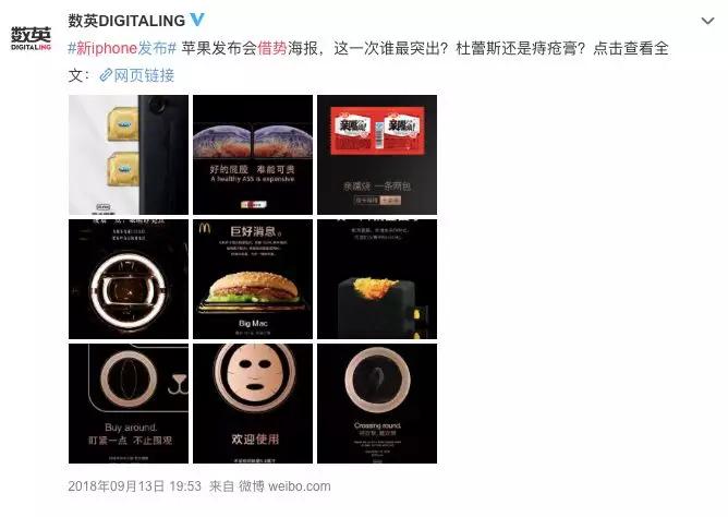 没人借势新iPhone，是品牌懒，还是苹果不行了？