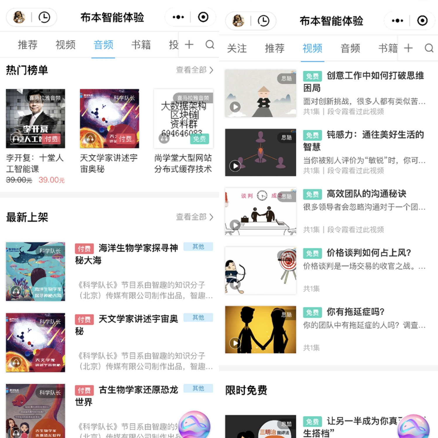 「布本智能」推出知识小助手，想帮每个组织优化“培训”这个事儿