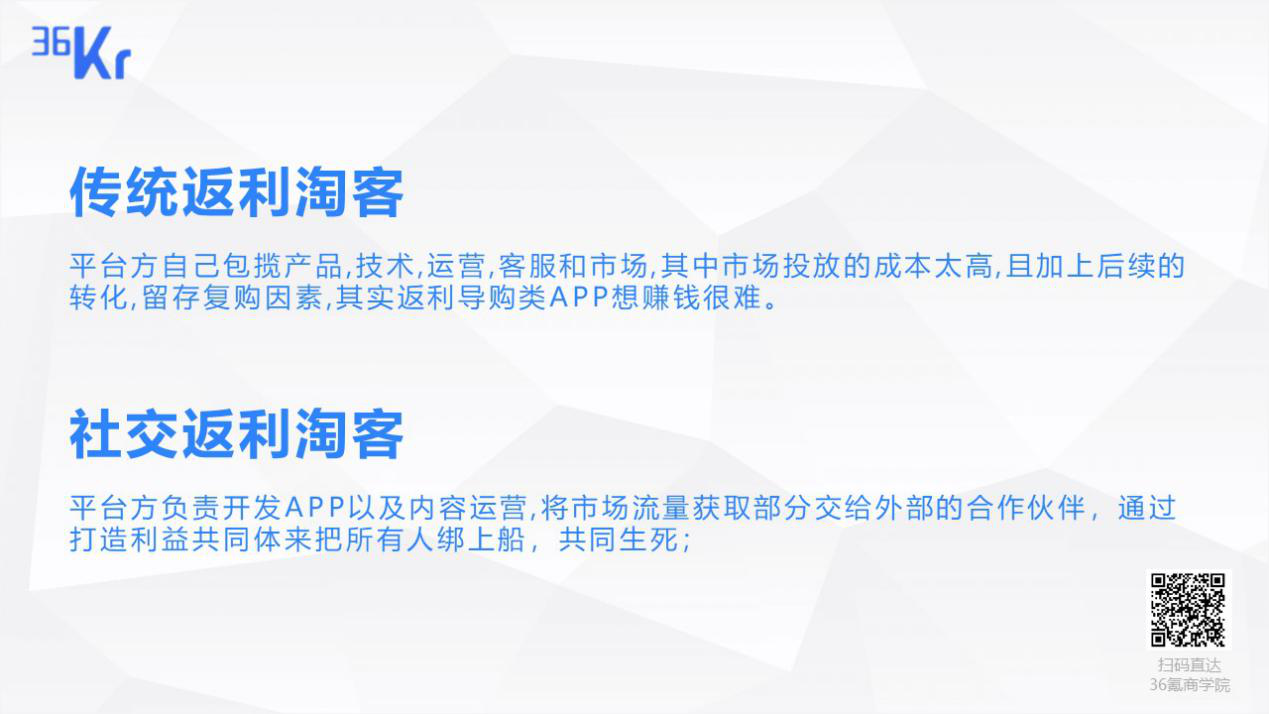 36氪终身学习社群 | 10年赚2亿佣金，详解淘宝客规模化玩法