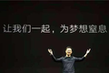 贾跃亭的现实与虚妄